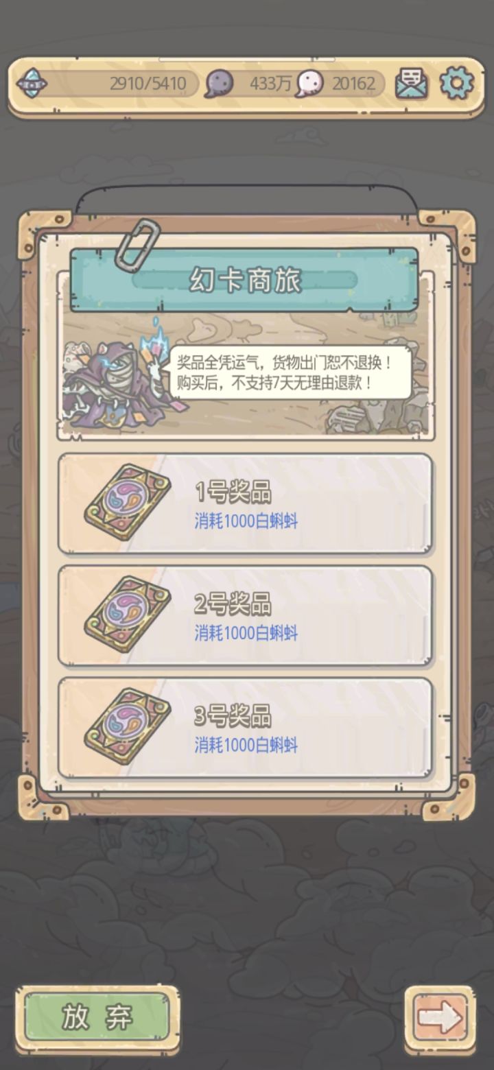 求助,万象出了个白蝌蚪买幻卡截图