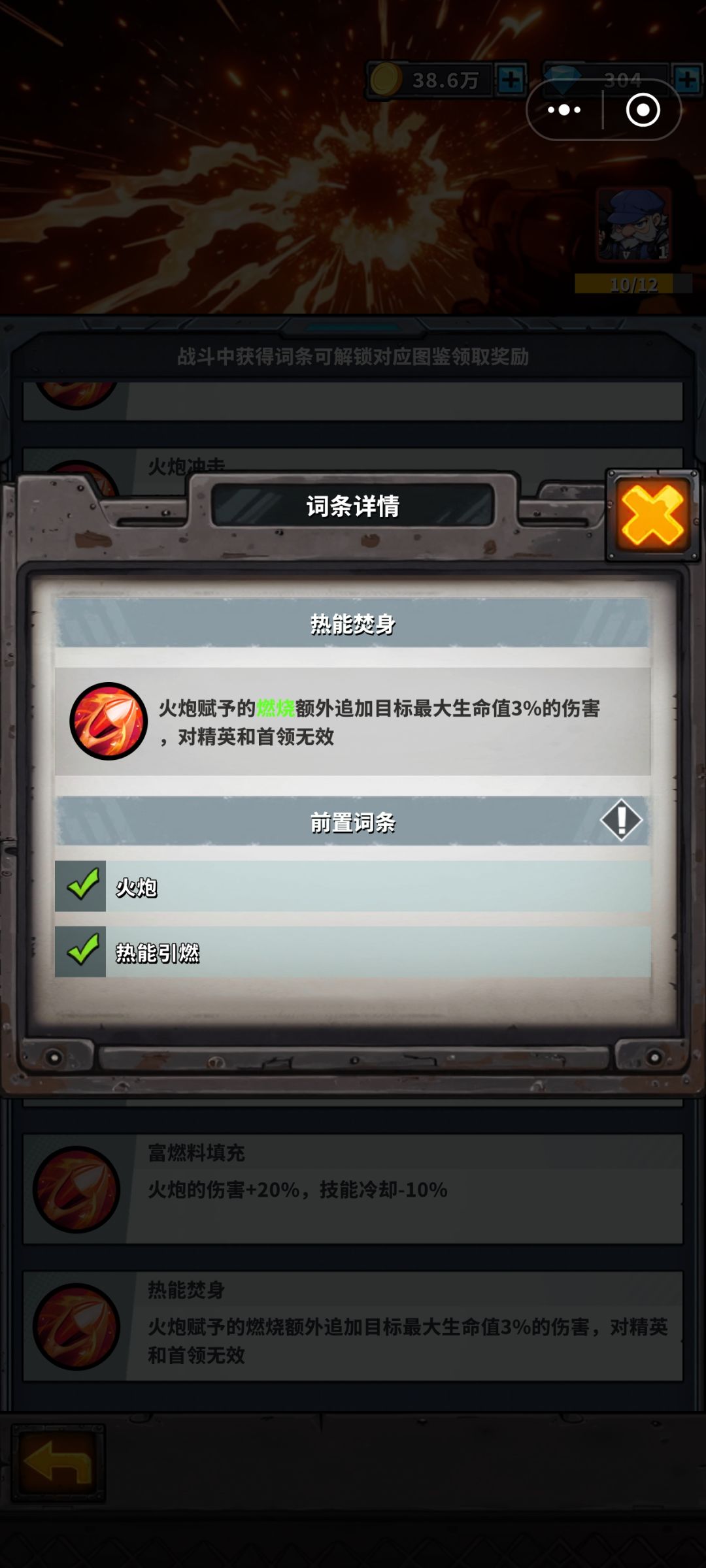 新手上人物直接可以用的技能，没限制的 2