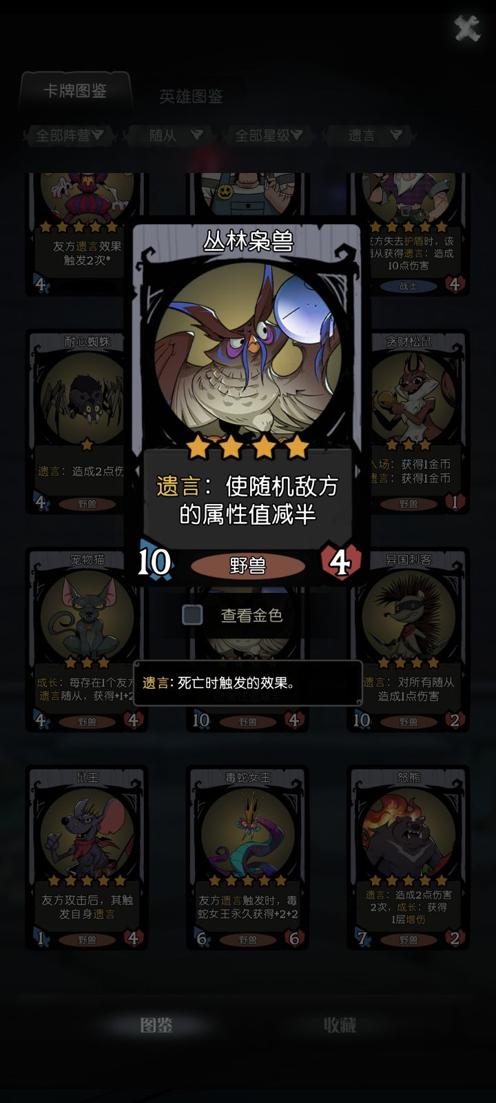 这张卡是不是有bug啊截图