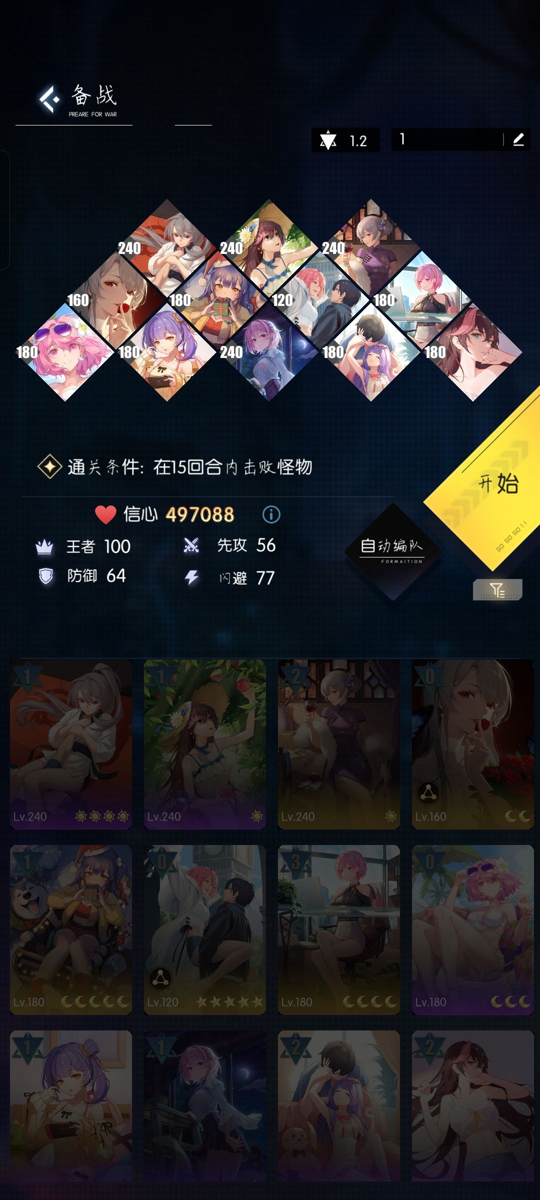 卡的王者是怎么看的 3