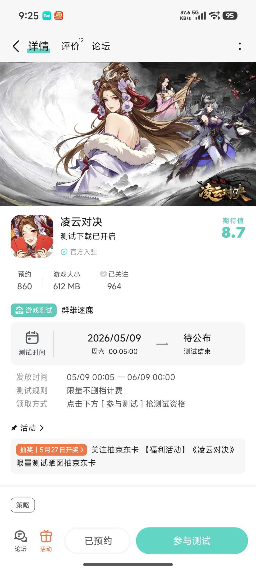 已关注已预约 1