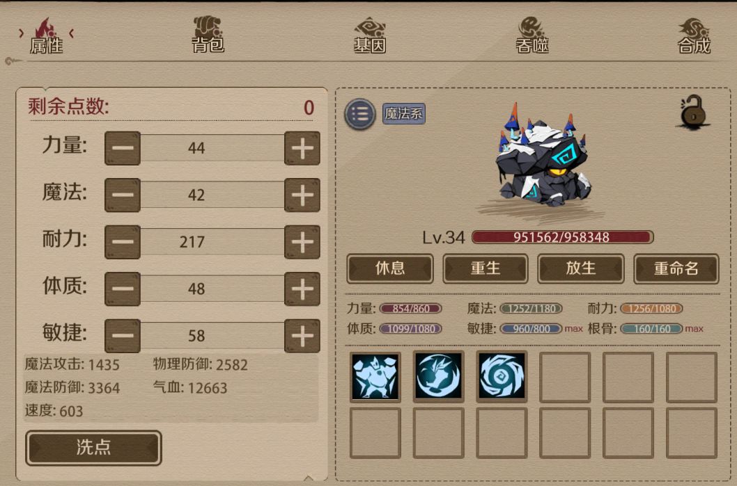 参与最佳阵容活动拿金币咯 3
