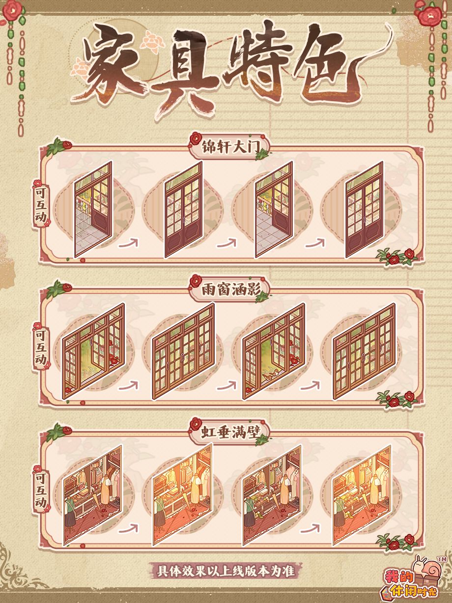 限时套间锦轩绣影预告来了 2