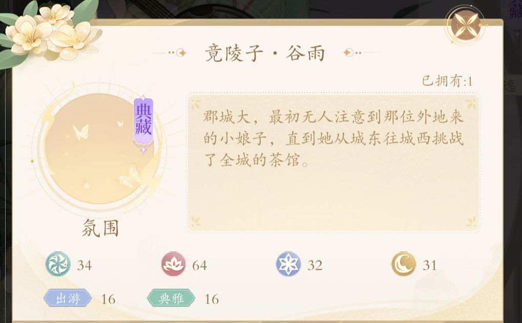 意见反馈:“道具” 3