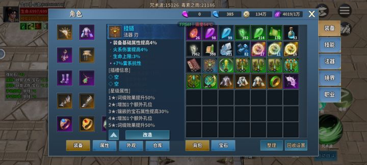 初始两孔的法器只有蓝的有吗？截图