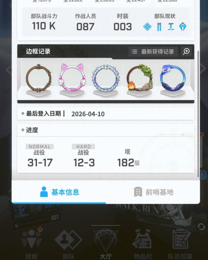 入坑也5个半月了截图