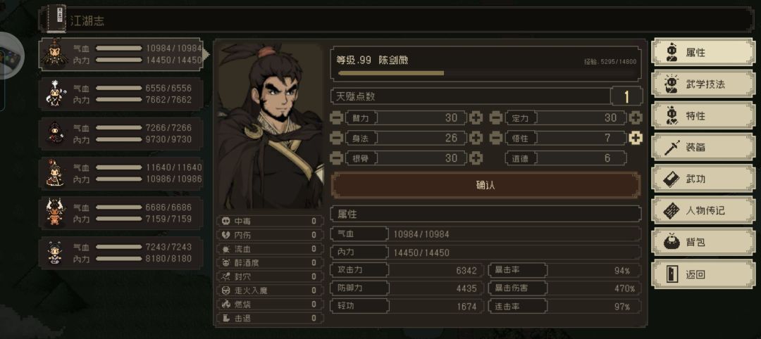 请教大佬们关于突破增伤的疑问？哪种最高？截图