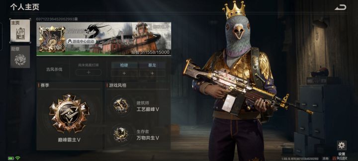 失控进化超级社群申请截图