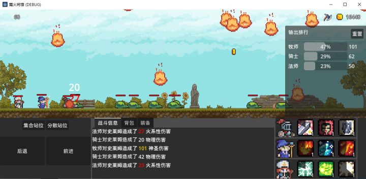 游戏开发日志03截图