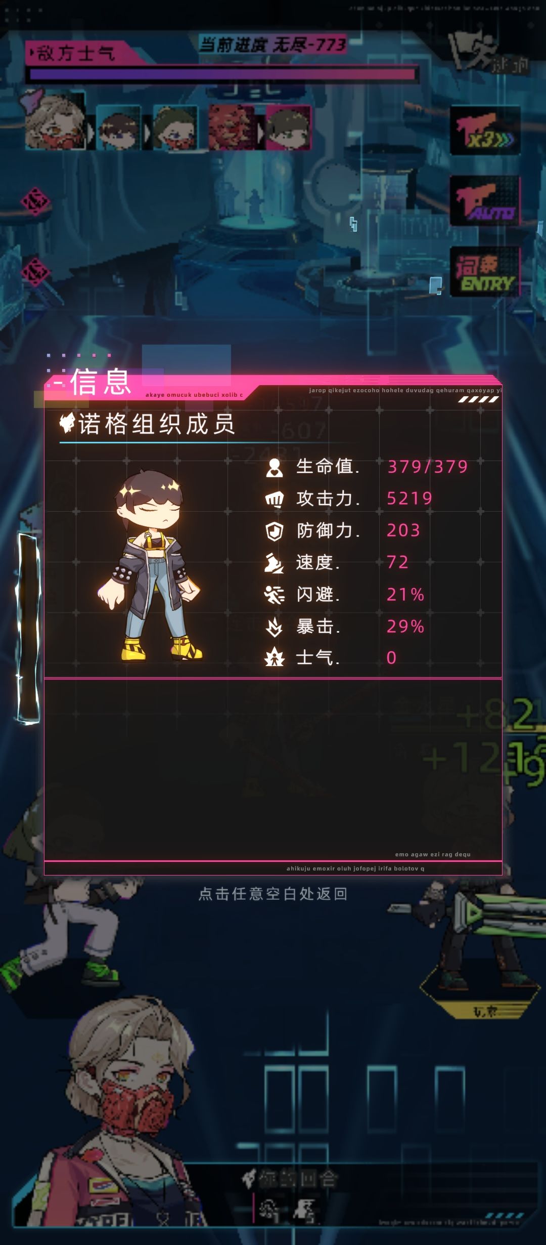 神仙队友 2