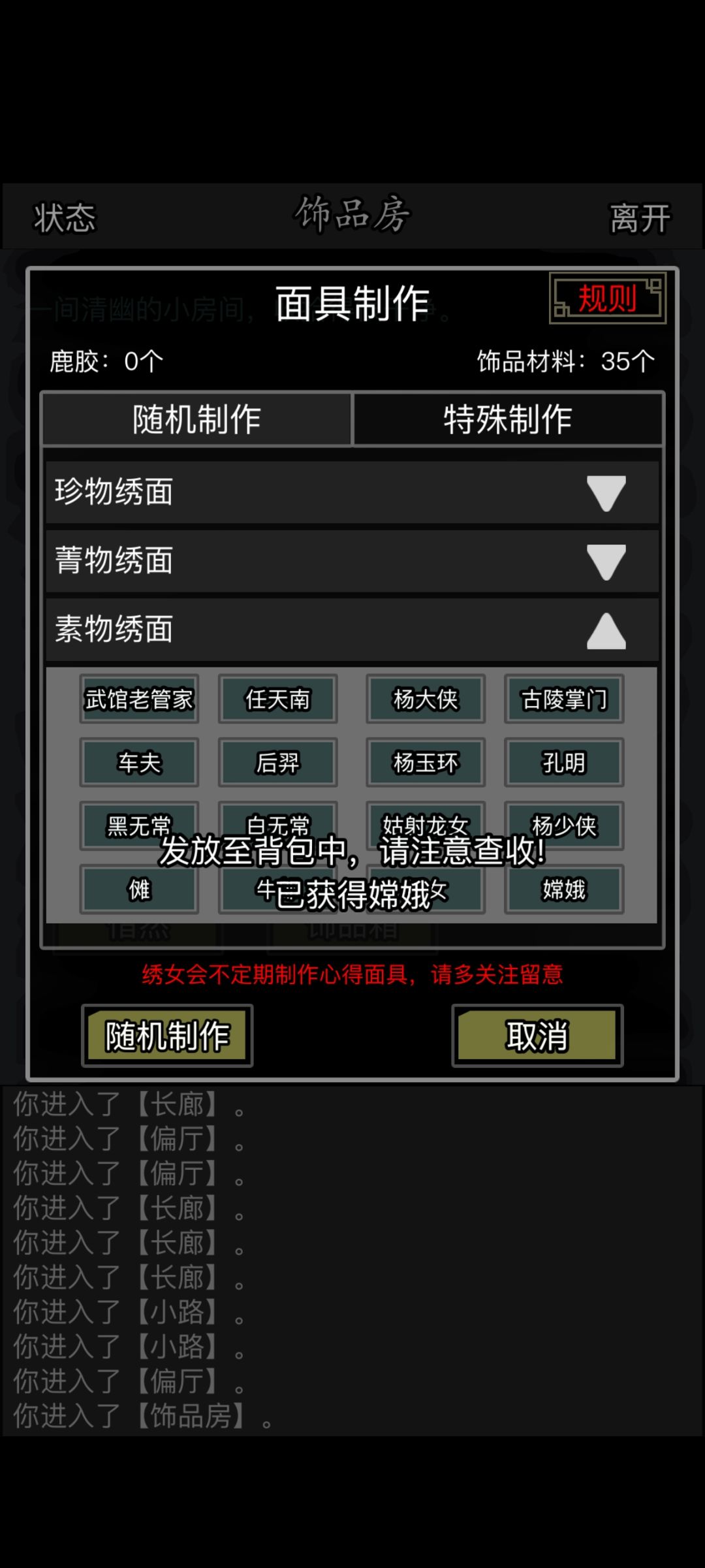0转萌新第一次做面具 1