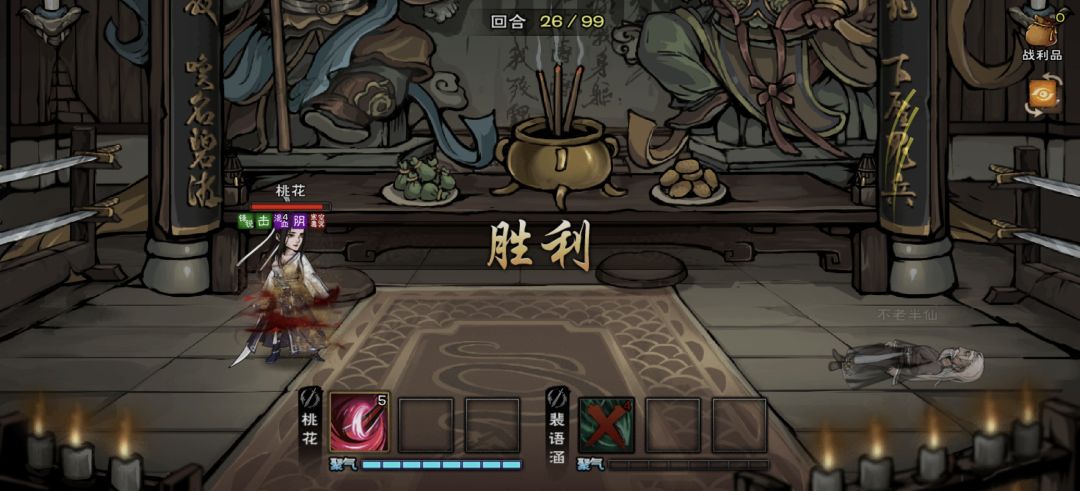 拿了些成就氵一贴 4
