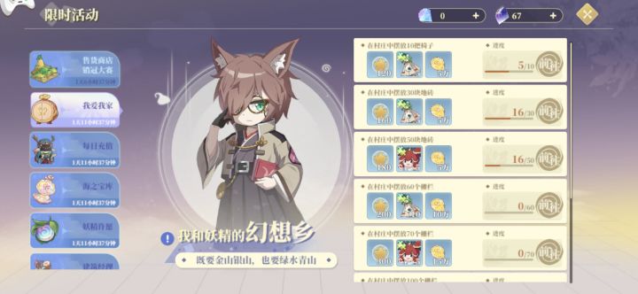 我放了这么多砖结果才16个？？？截图