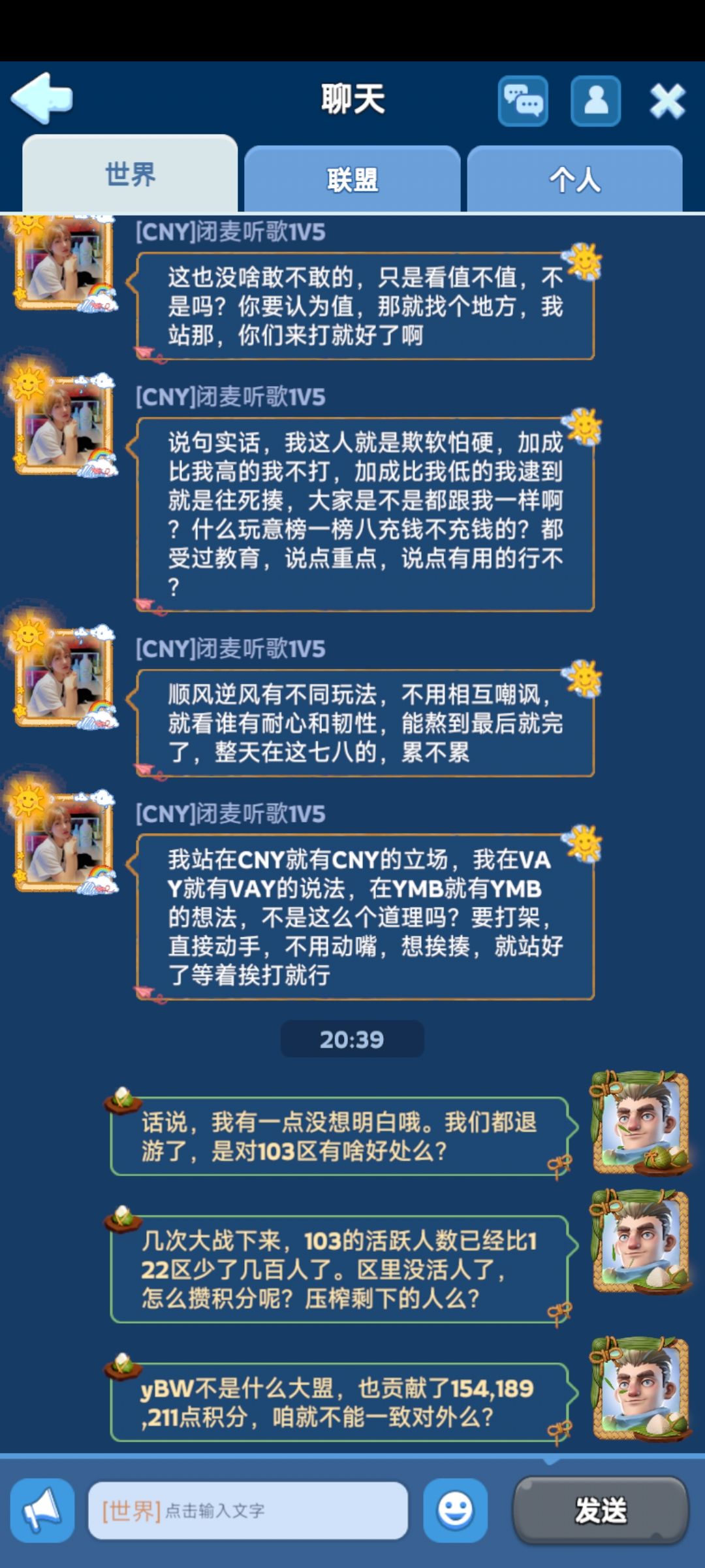 国服103区太牛了,一个盟就够了。 1