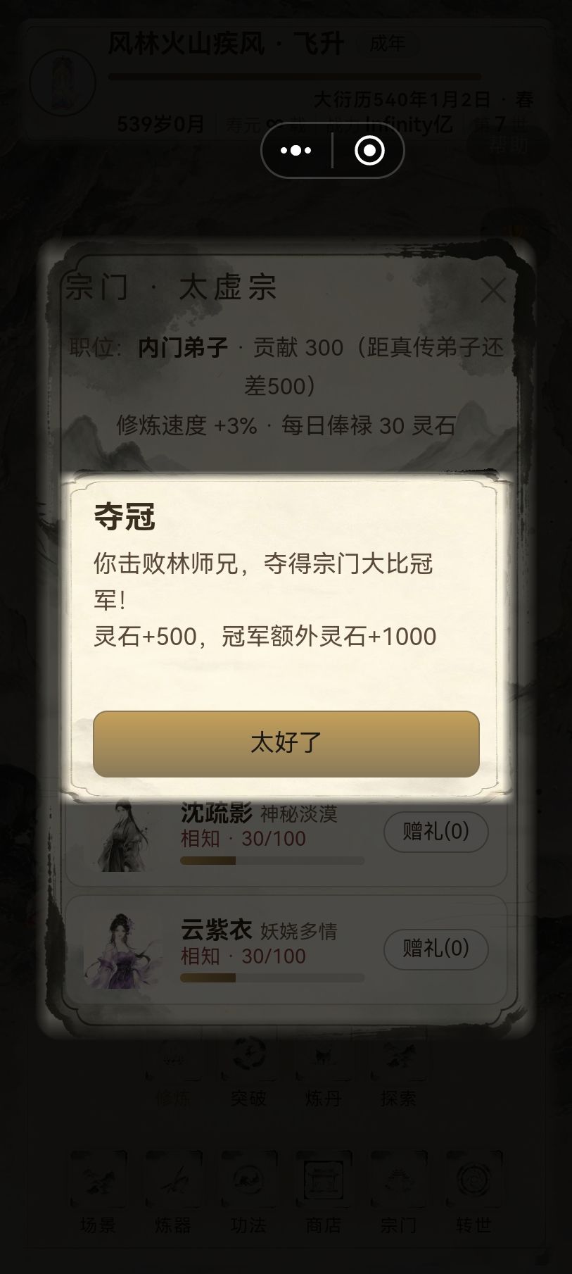 最高金色吗 2