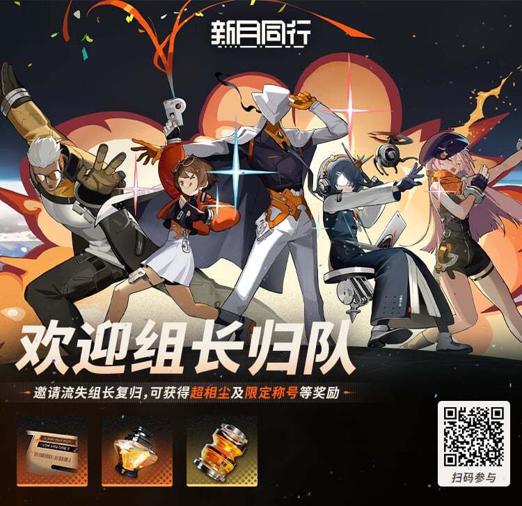 新月同行一周年快乐 2