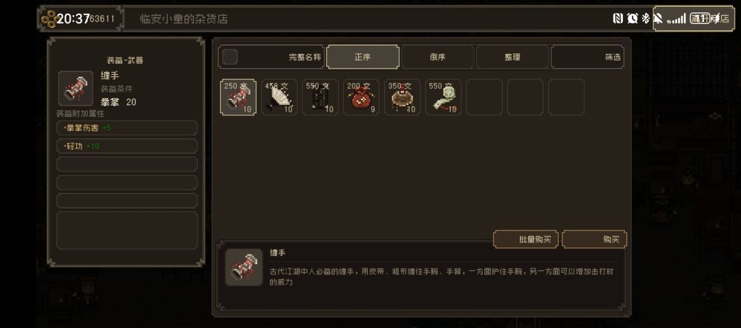绣球和推恩令在哪里得? 2
