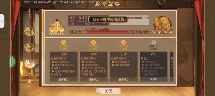 这个怎么推举啊截图