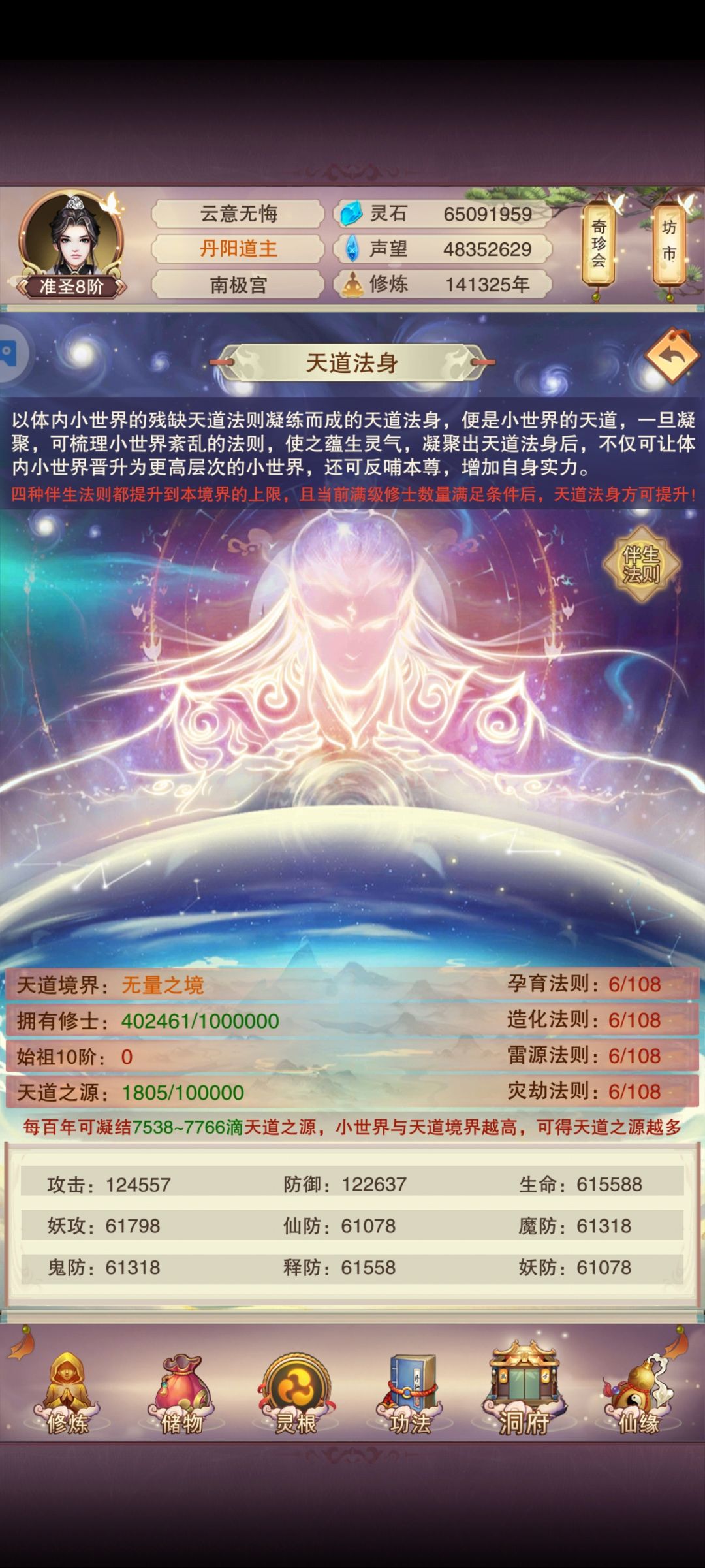 修行界!!! 1