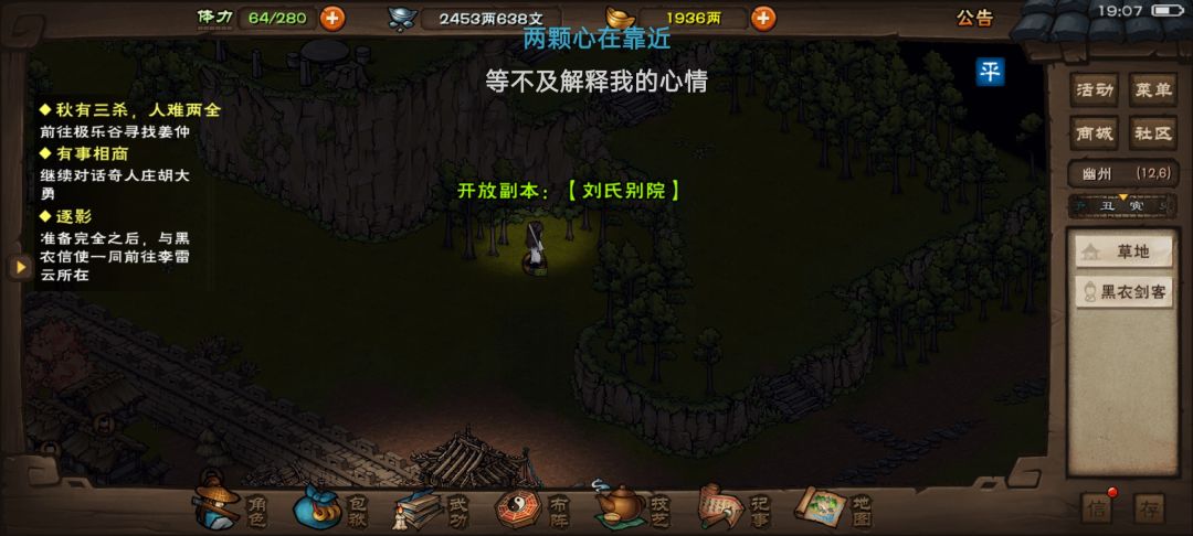还有人比我更晚解锁别院的嘛 2