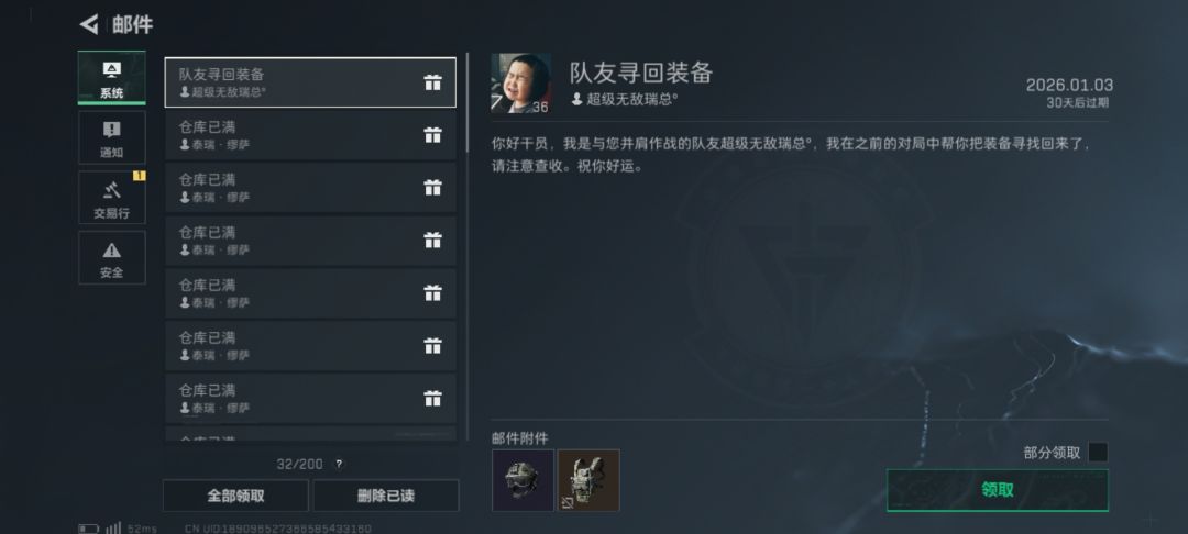 快破产了,绝航想走丢包?可以啊,满足你 3