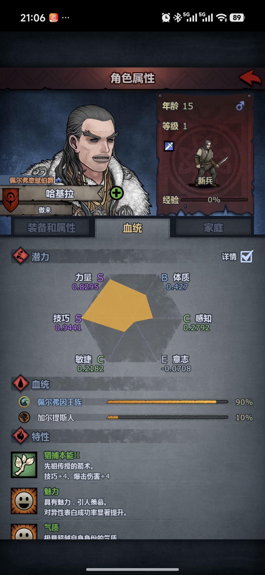 我超威啊咋长成这样了 2
