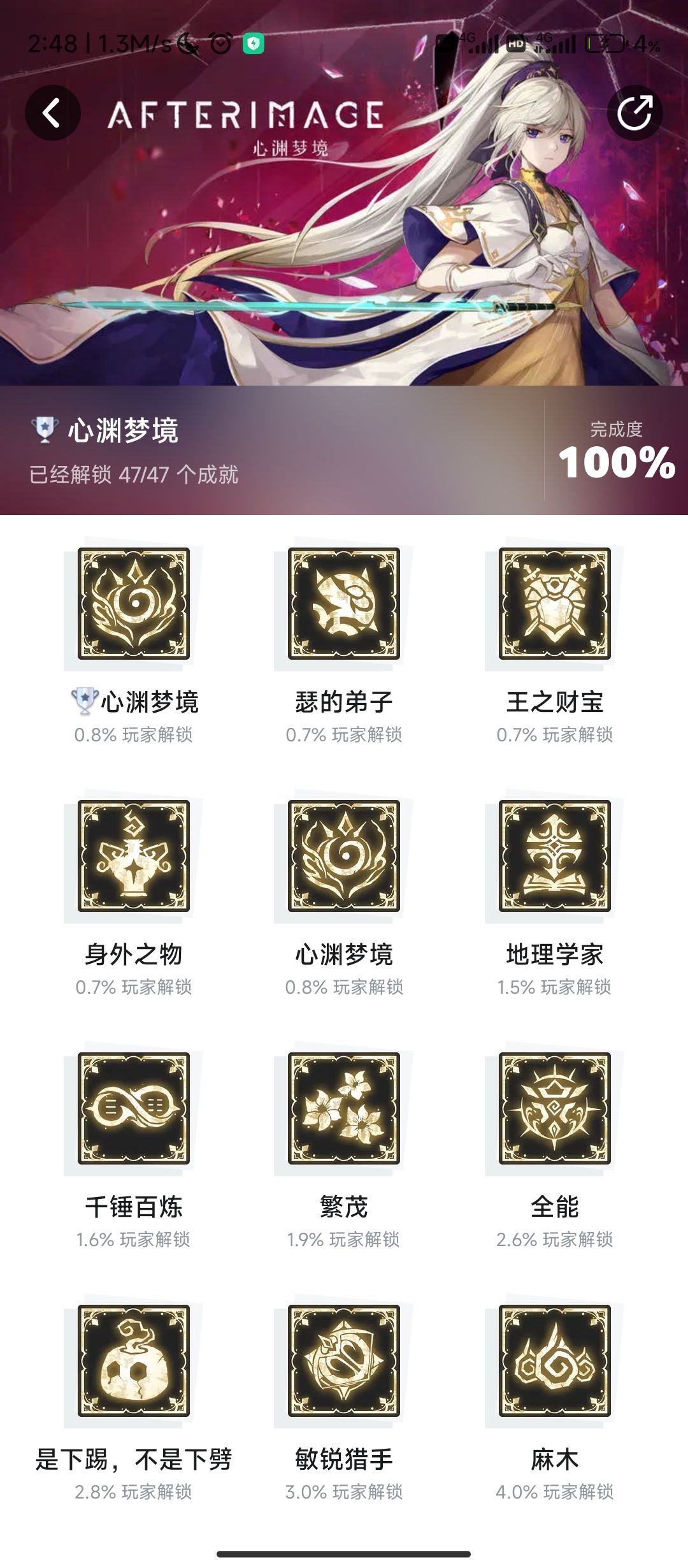 终于白金了,九十九级给刷到快睡着了 3