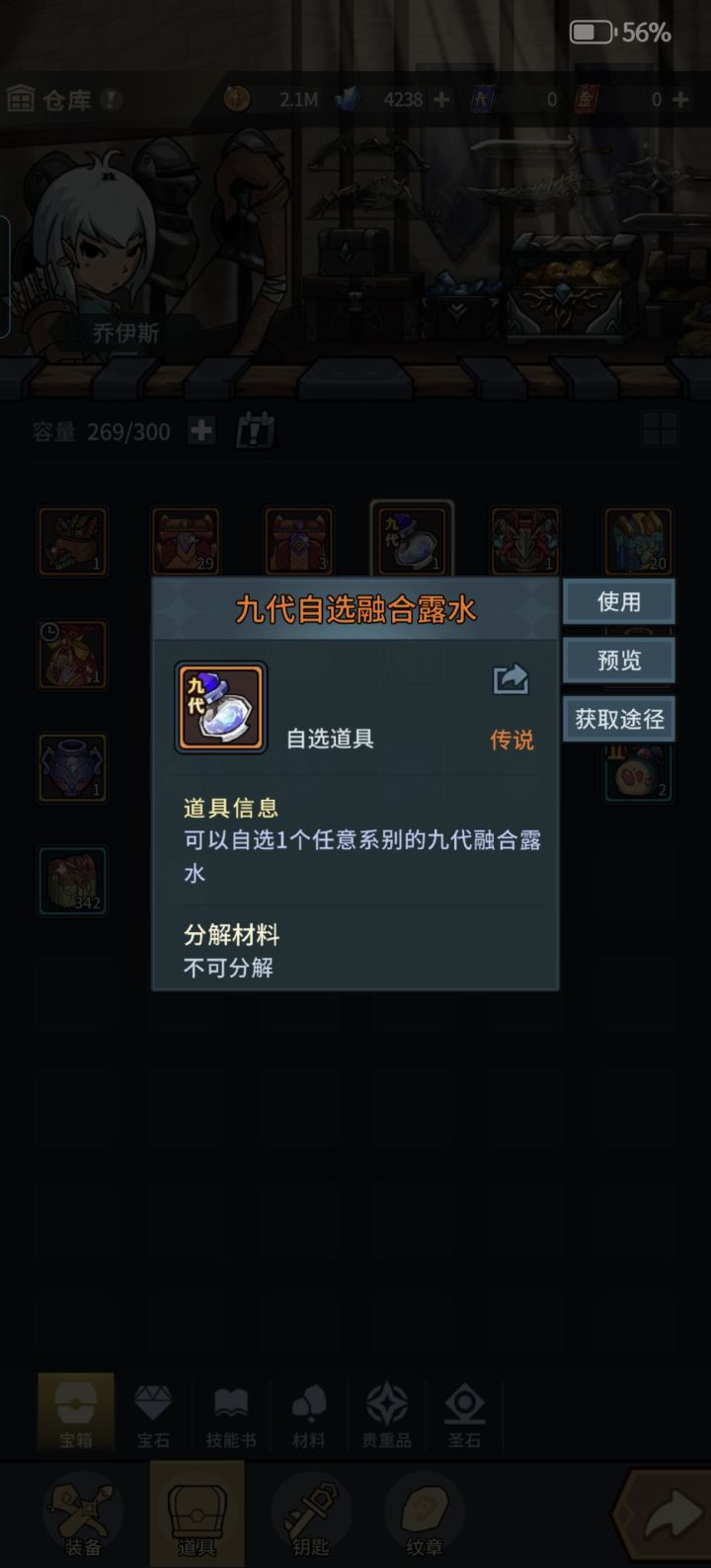 这玩意感觉没什么用截图