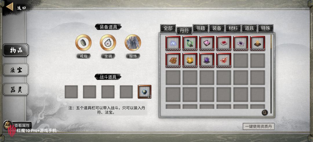 洪荒存档 4