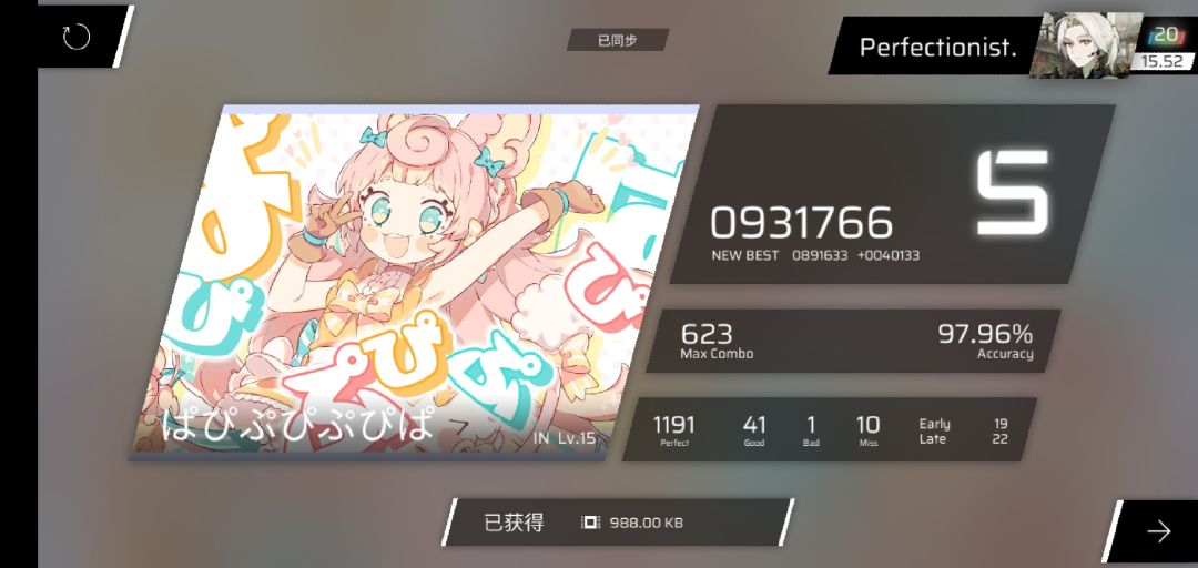最近成果 3