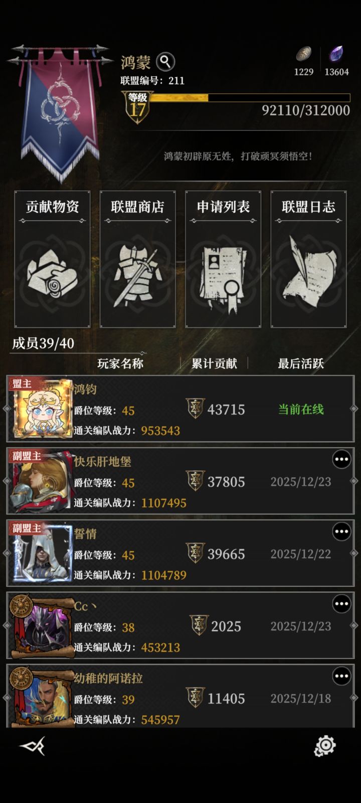 官服联盟招活跃伙伴加入😊截图