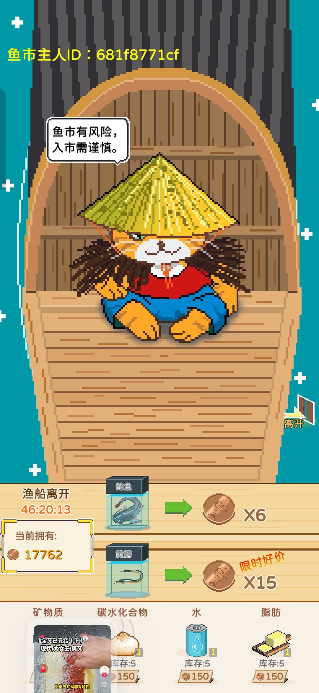 9.11~9.13鱼市常见高价鱼 2