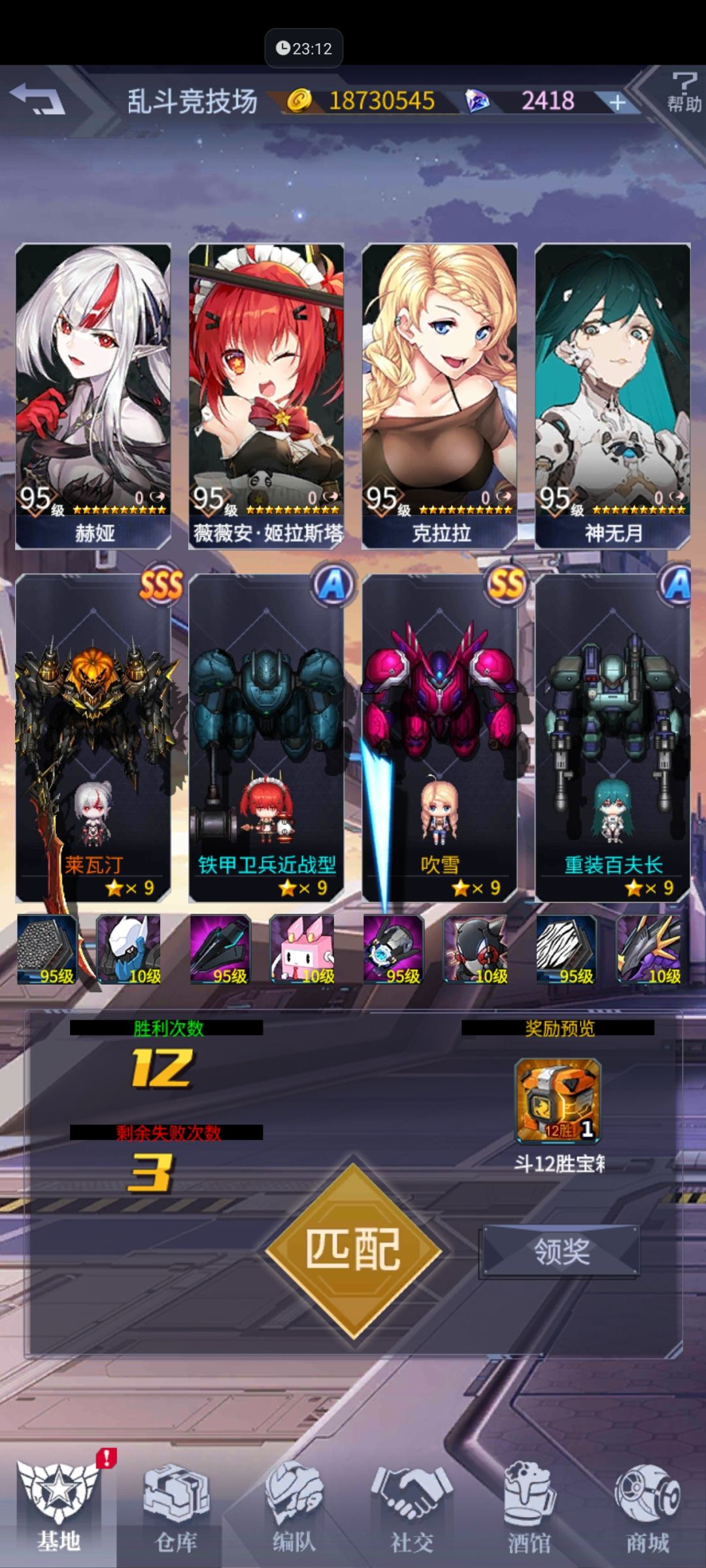 爽 3