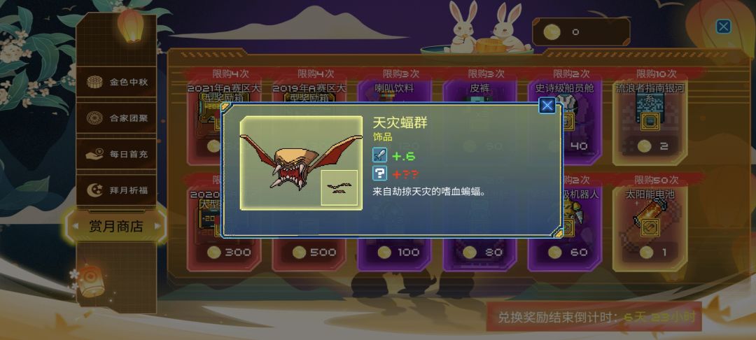 中秋战令浅评 5