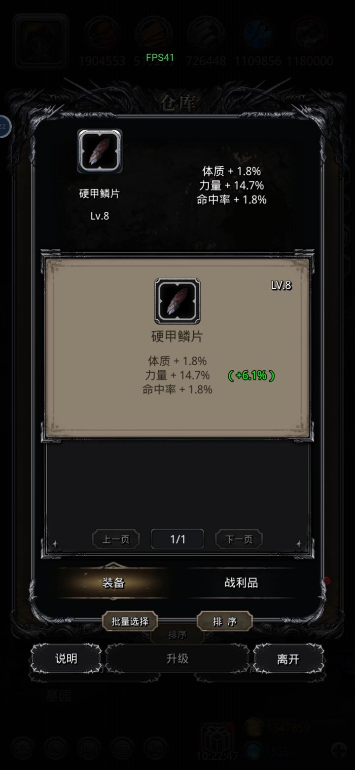 极品战利品截图