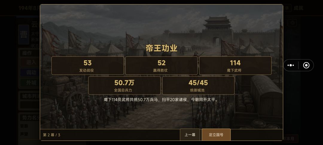 通关了,但有一个问题 2