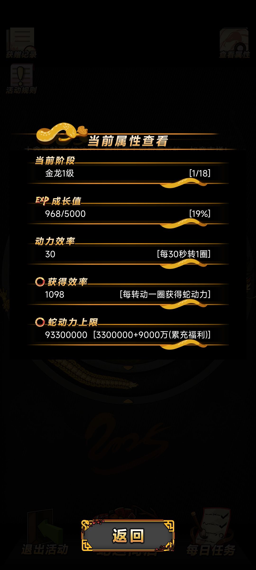 也是金龙了,后续过年看情况再补满 1
