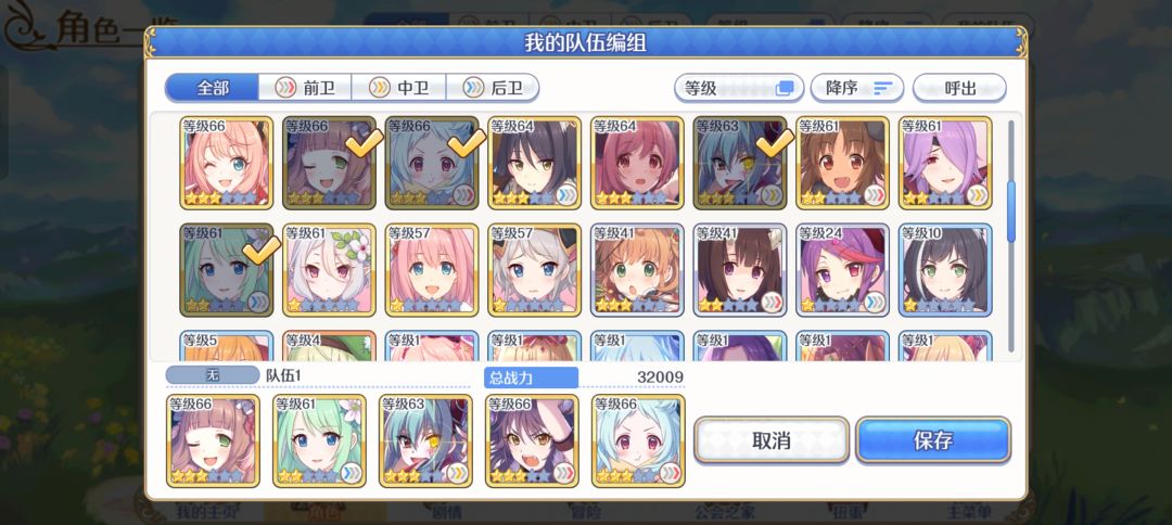 求教配队qwq 2