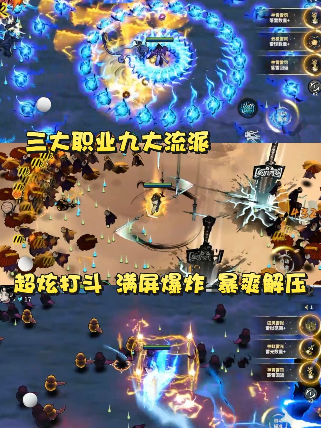肉鸽修仙暴爽割草❗公测定档7.9❗速戳预约❗ 2