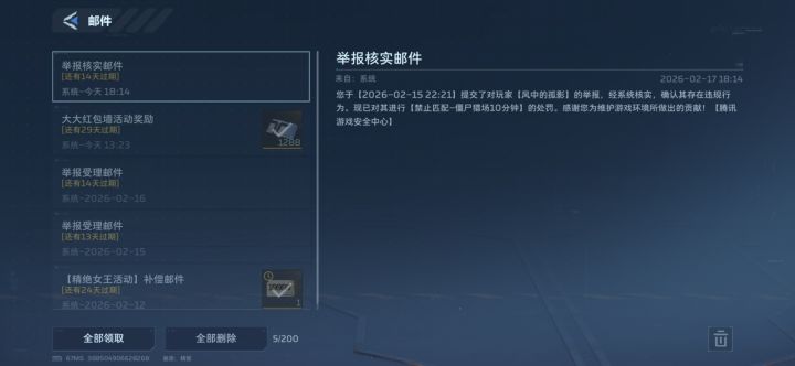 脚本挂机封了10分钟,给我逗笑了截图