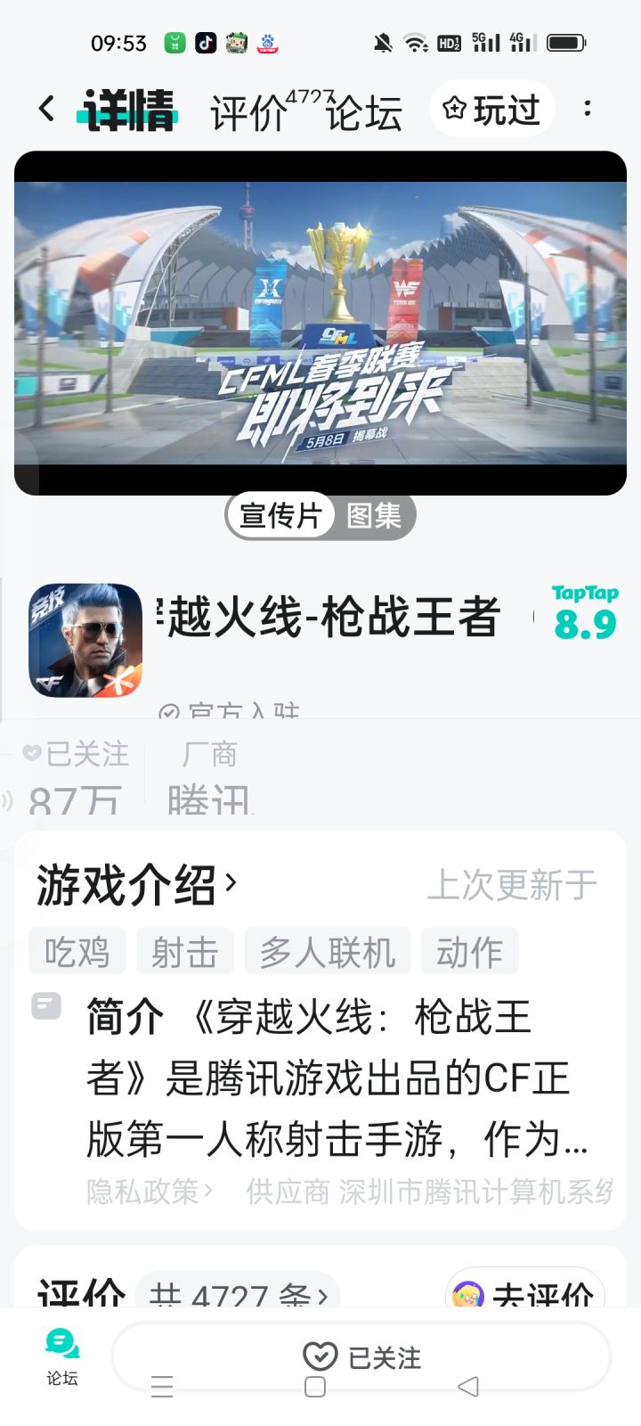 TapTap
