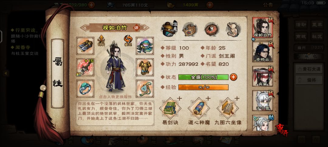 也是终于有凌波了 4