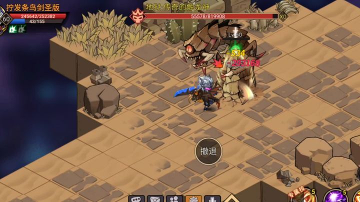 毕业剑圣7秒爆杀60龙神!刀刀见肉,暴力至上。截图