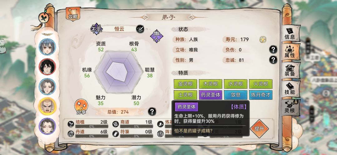 这个五行禅有培养的必要吗 1