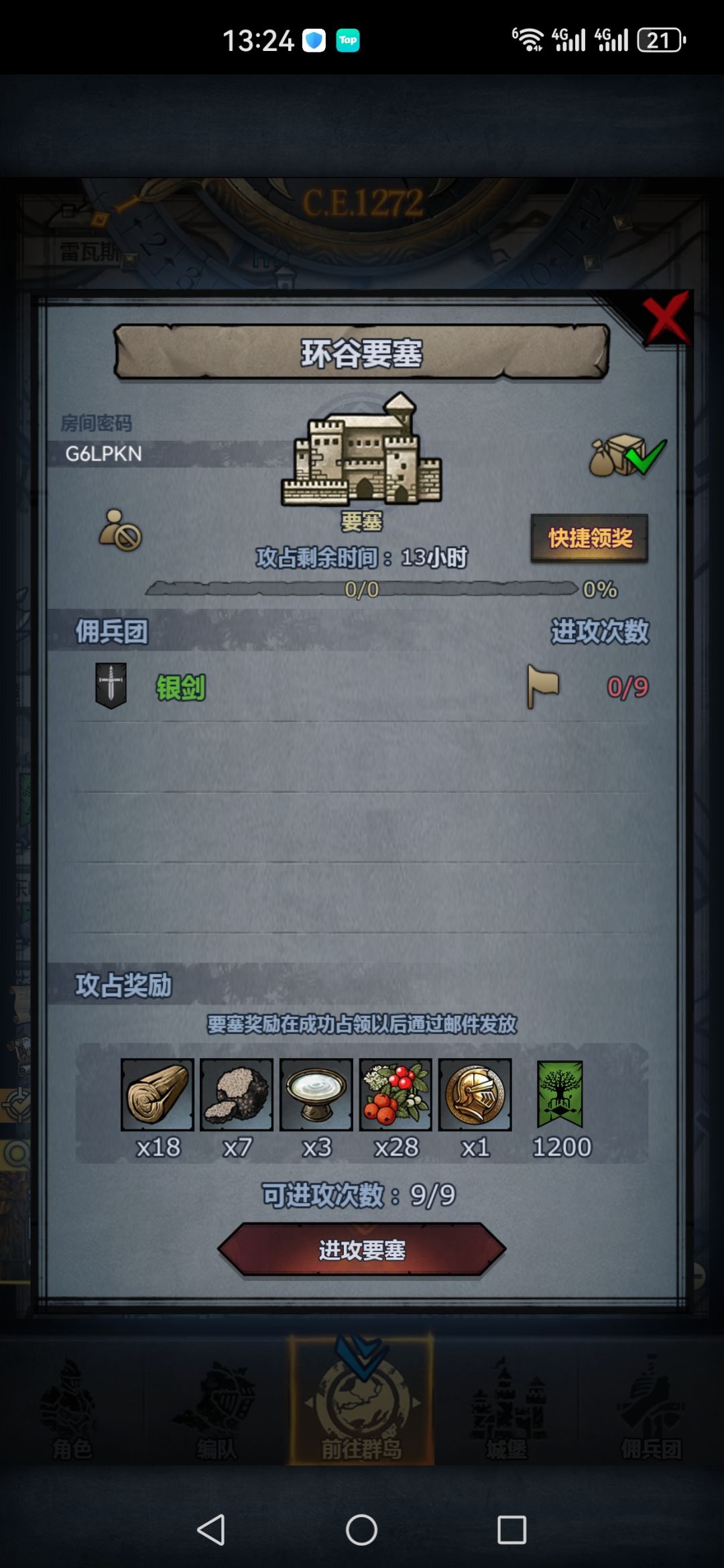 官服日塞,可摸可拆 4