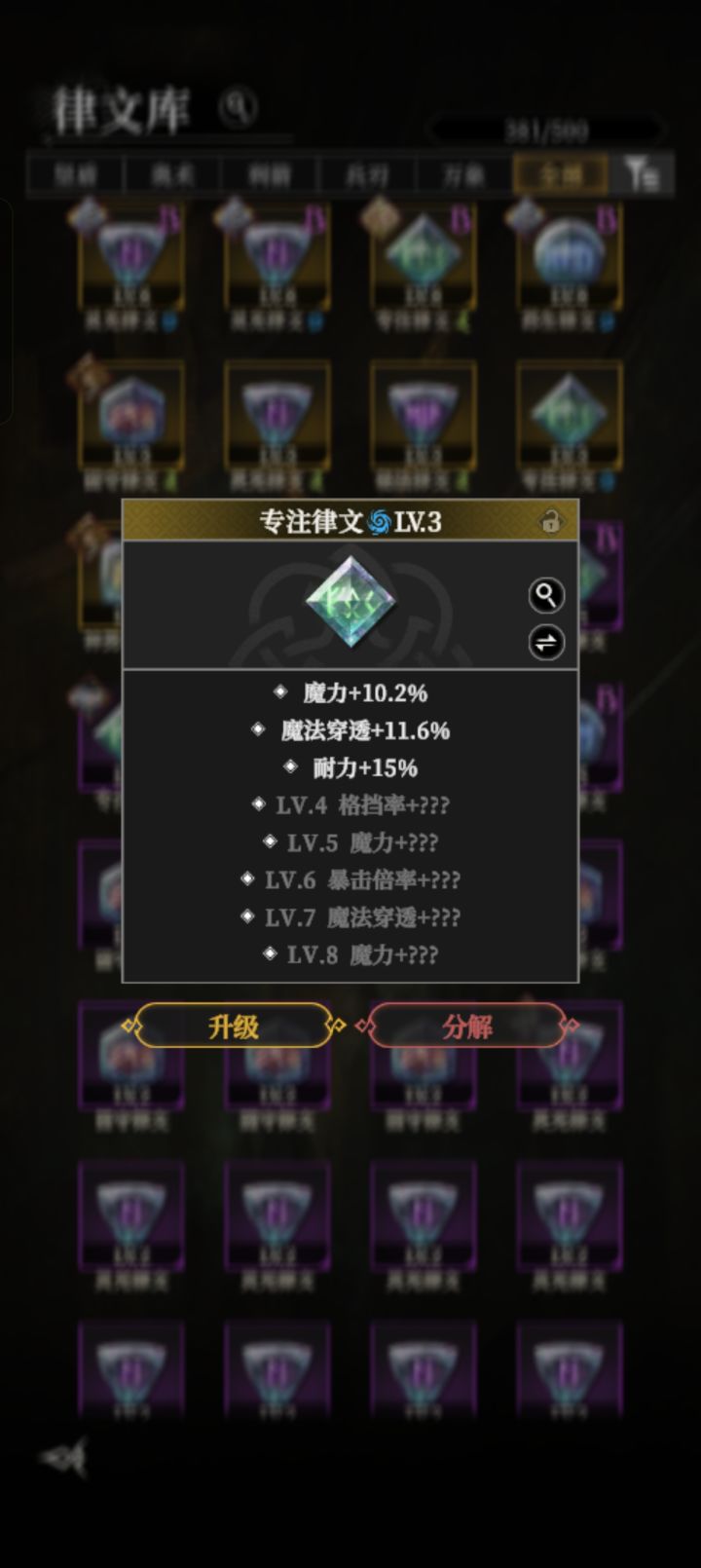 有没有法师主敏捷或者射手主魔力的截图