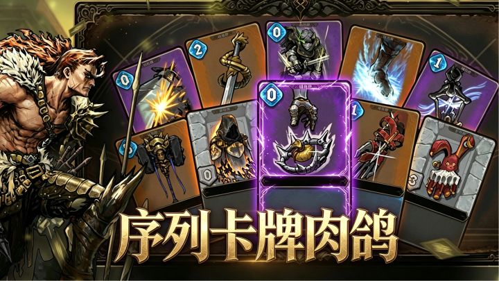 牺牲手牌才能放技能！克苏鲁卡牌肉鸽截图