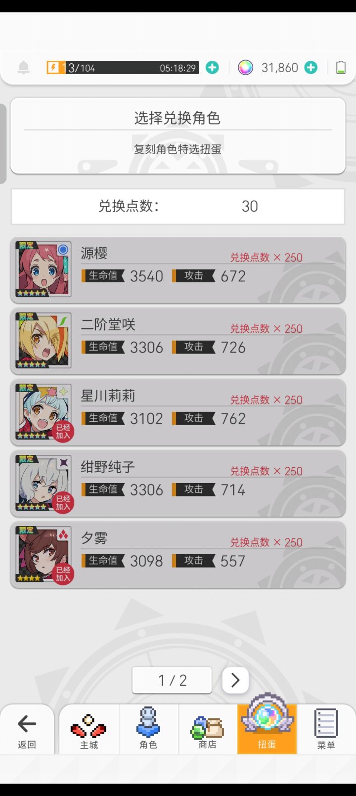 好兄弟们,本来想跳过这个池的,边看棉被的卡池评测边抽截图