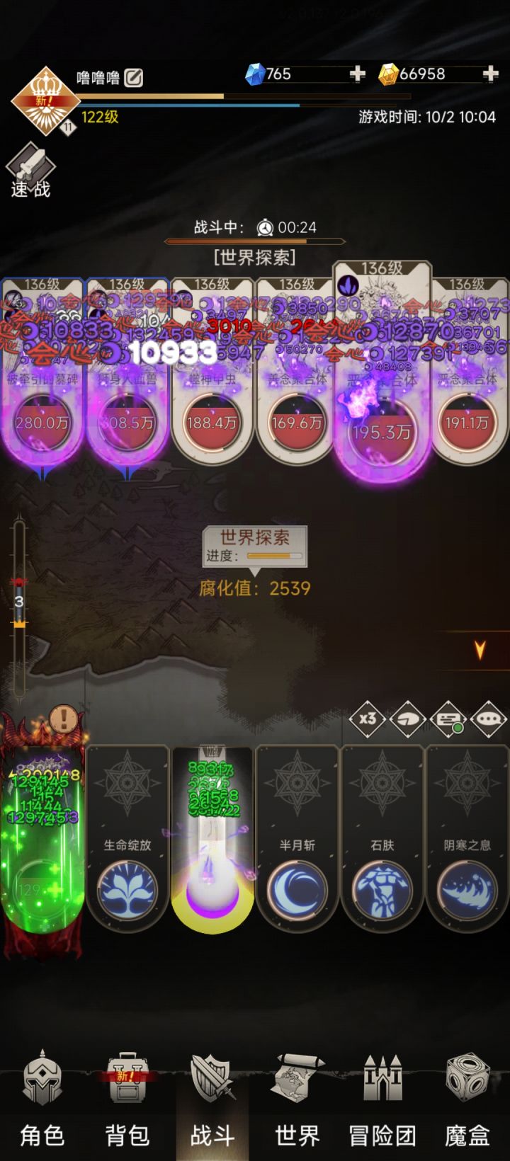 世界探索能出个和塔一样的一直挑战吗截图