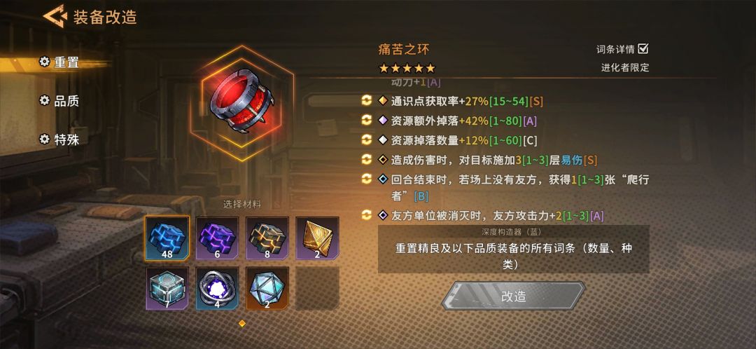 这玩意词条与实际不符啊坑人 1